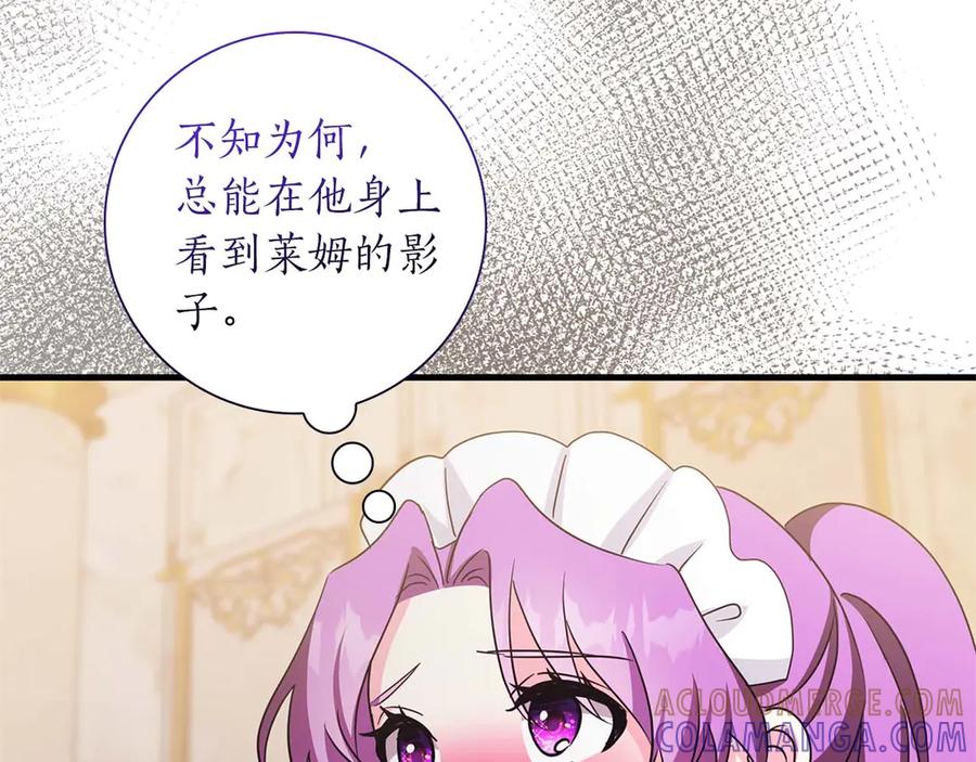《伯爵大人夜未眠》第6话 与妹妹相似的存在 第157页