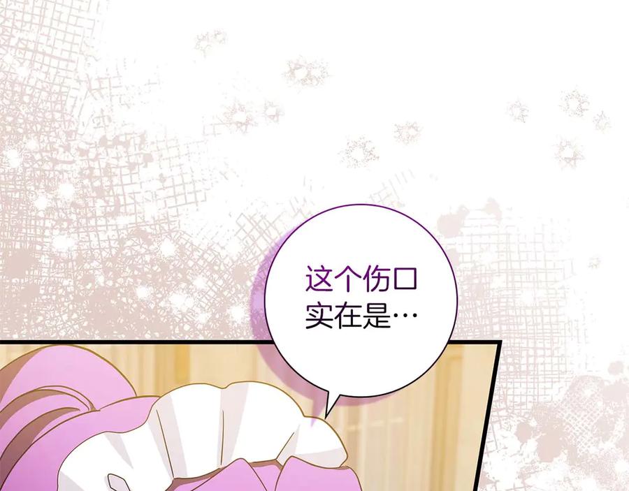 《伯爵大人夜未眠》第6话 与妹妹相似的存在 第111页