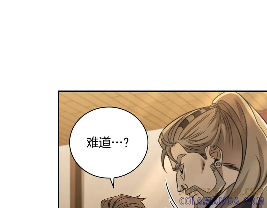 《这个养成游戏有点毒》第4话 莱娜参战 第149页