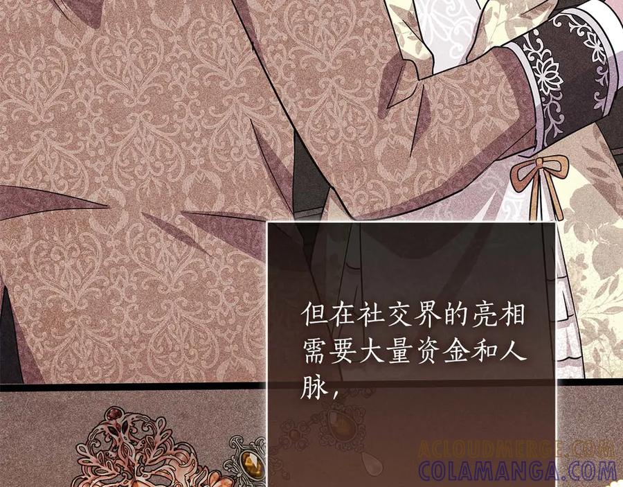《伯爵大人夜未眠》第6话 与妹妹相似的存在 第45页