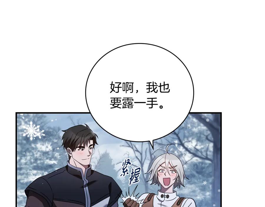 《这个养成游戏有点毒》第4话 莱娜参战 第52页