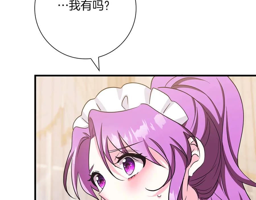 《伯爵大人夜未眠》第6话 与妹妹相似的存在 第63页