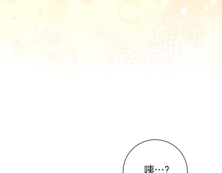 《伯爵大人夜未眠》第6话 与妹妹相似的存在 第103页
