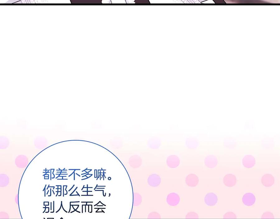 《伯爵大人夜未眠》第6话 与妹妹相似的存在 第79页