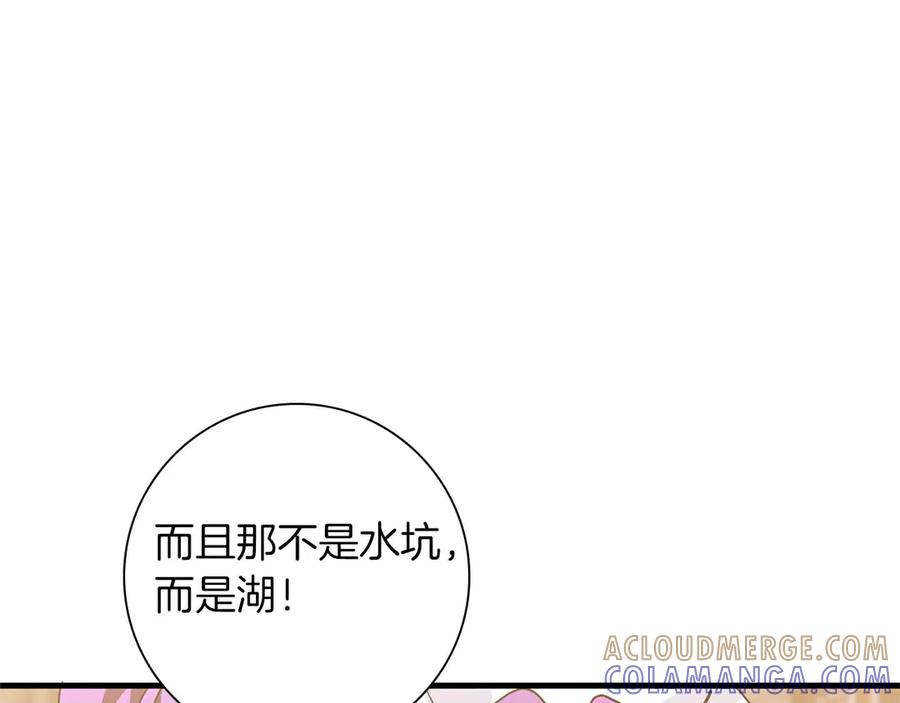 《伯爵大人夜未眠》第6话 与妹妹相似的存在 第77页