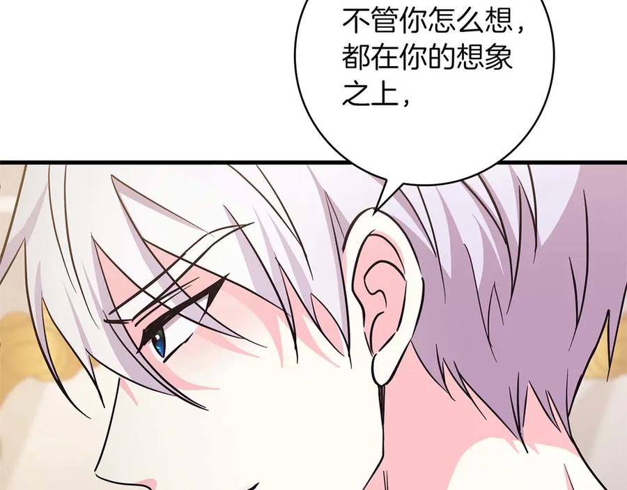 《伯爵大人夜未眠》第6话 与妹妹相似的存在 第134页