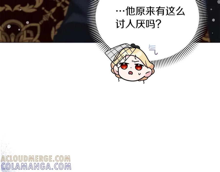 《皇后才不是配角》第6话 不能表露出来的爱 第57页