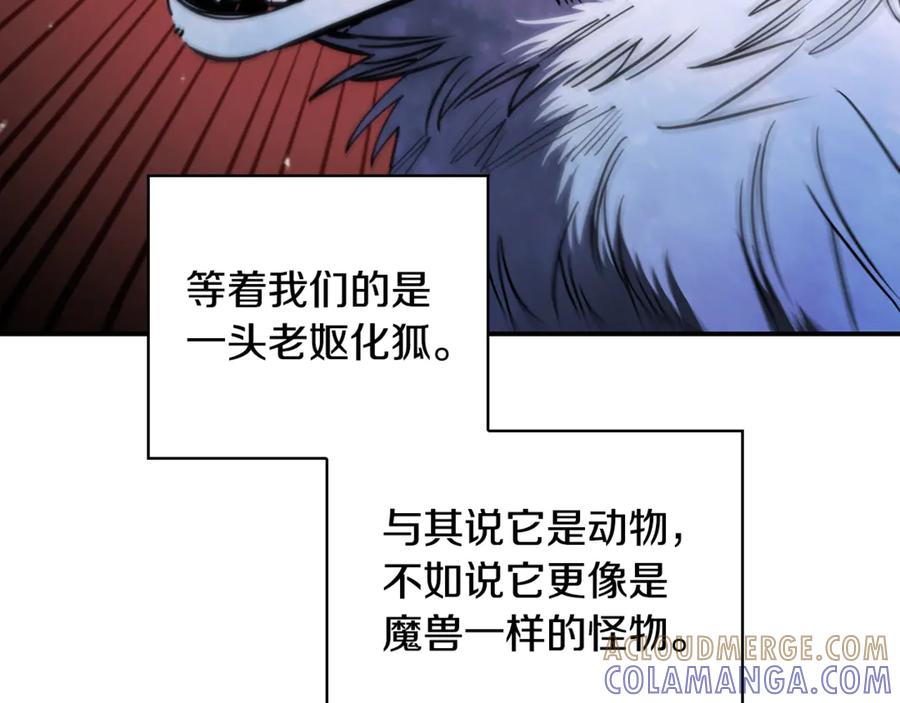 《这个养成游戏有点毒》第4话 莱娜参战 第117页