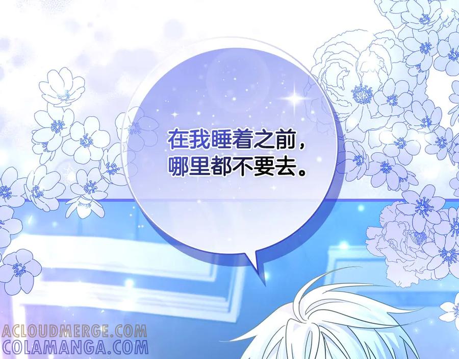 《伯爵大人夜未眠》第6话 与妹妹相似的存在 第193页