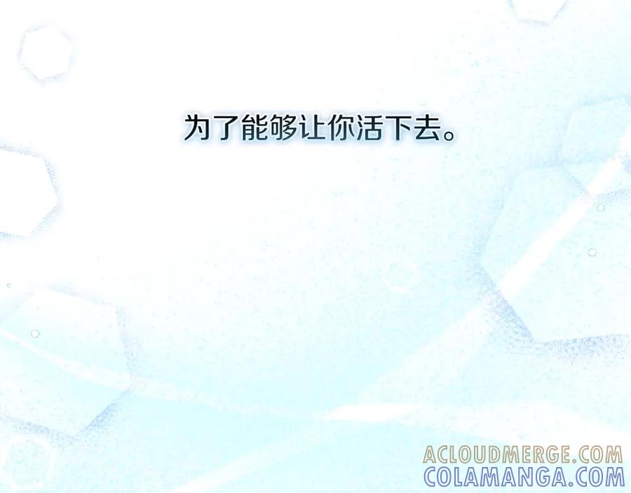 《皇后才不是配角》第6话 不能表露出来的爱 第9页
