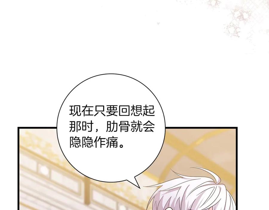 《伯爵大人夜未眠》第6话 与妹妹相似的存在 第115页