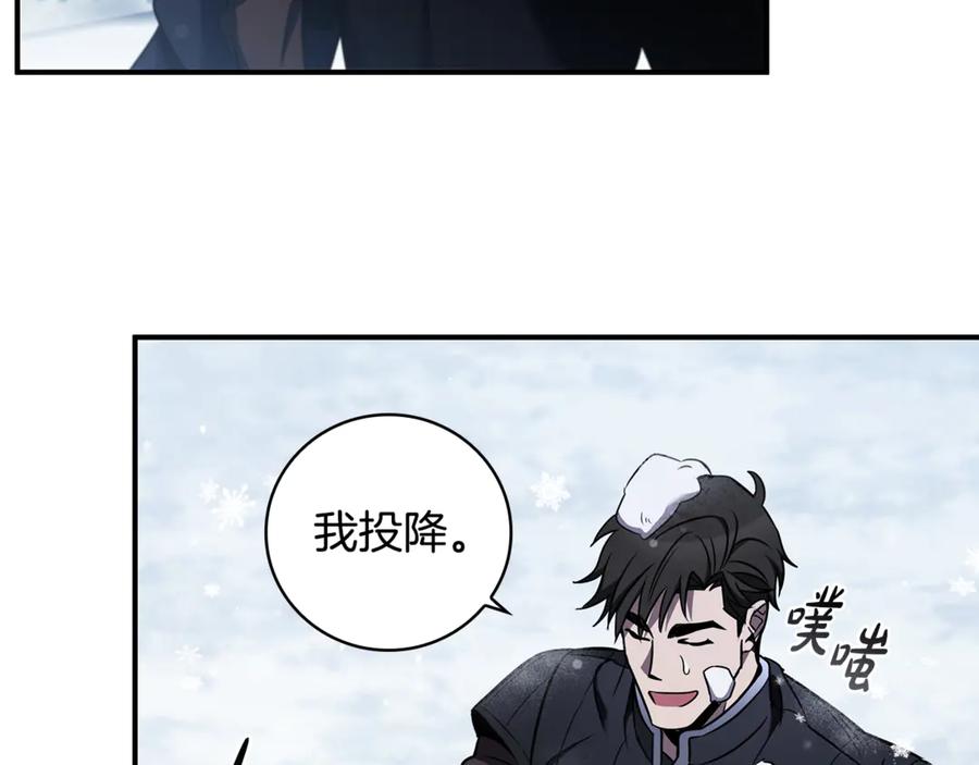 《这个养成游戏有点毒》第4话 莱娜参战 第82页
