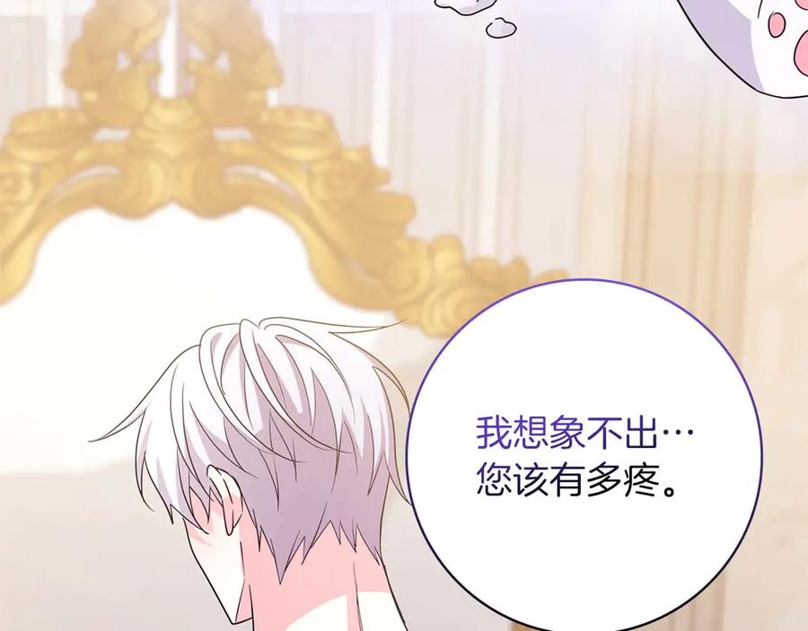 《伯爵大人夜未眠》第6话 与妹妹相似的存在 第130页