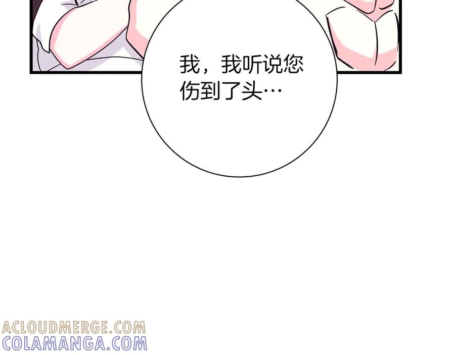 《伯爵大人夜未眠》第6话 与妹妹相似的存在 第117页
