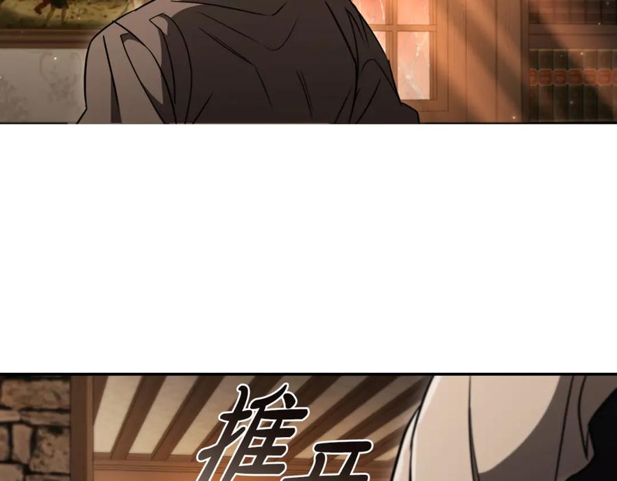 《这个养成游戏有点毒》第4话 莱娜参战 第226页