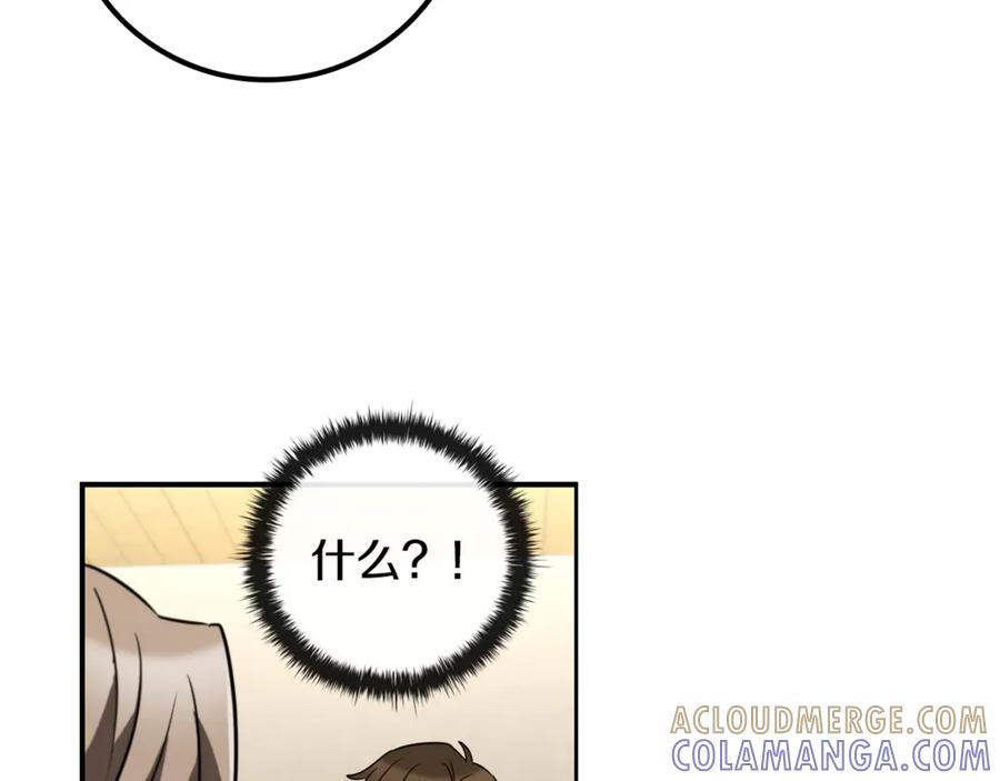 《这个养成游戏有点毒》第4话 莱娜参战 第165页