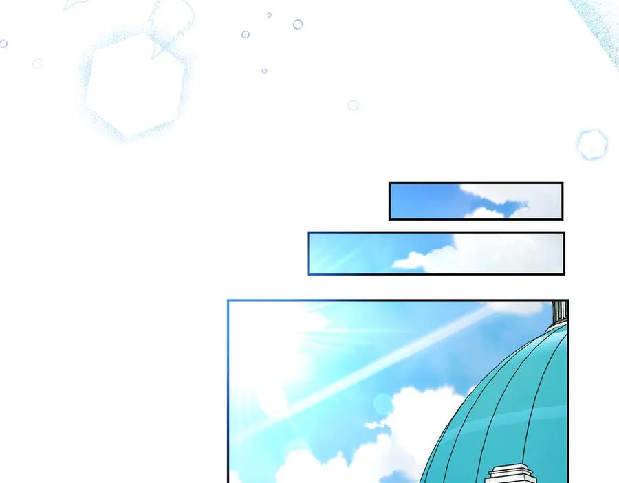 《皇后才不是配角》第6话 不能表露出来的爱 第63页