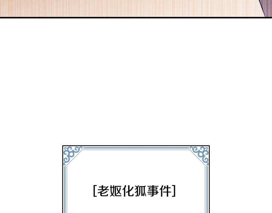 《这个养成游戏有点毒》第4话 莱娜参战 第179页