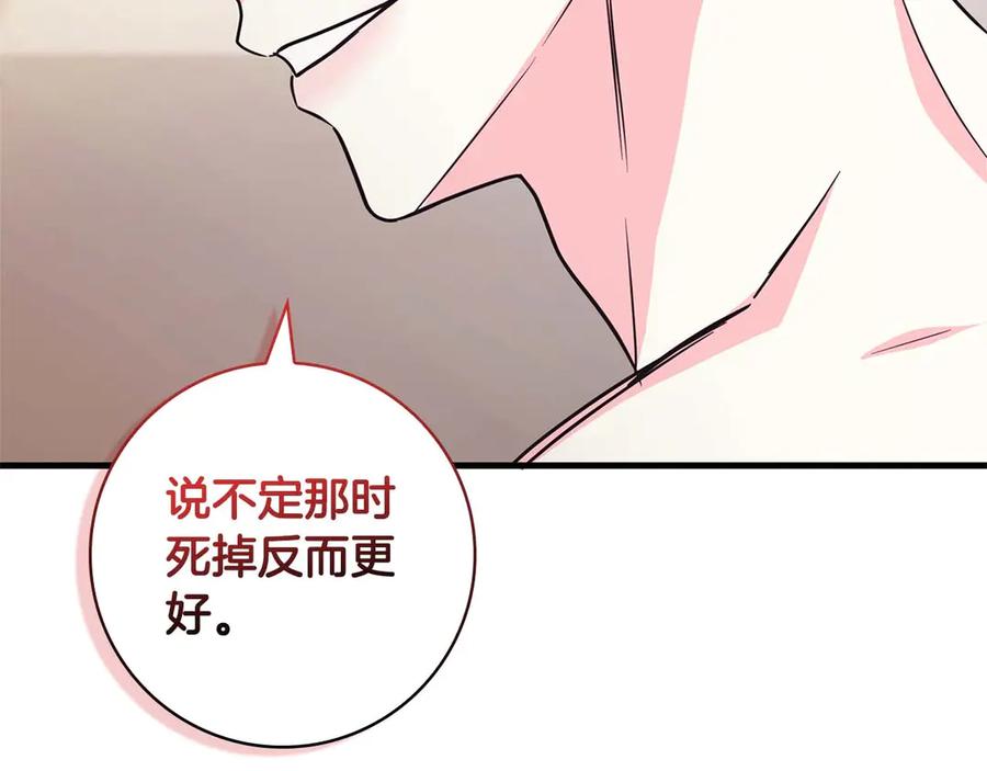 《伯爵大人夜未眠》第6话 与妹妹相似的存在 第135页