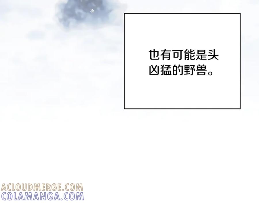 《这个养成游戏有点毒》第4话 莱娜参战 第101页