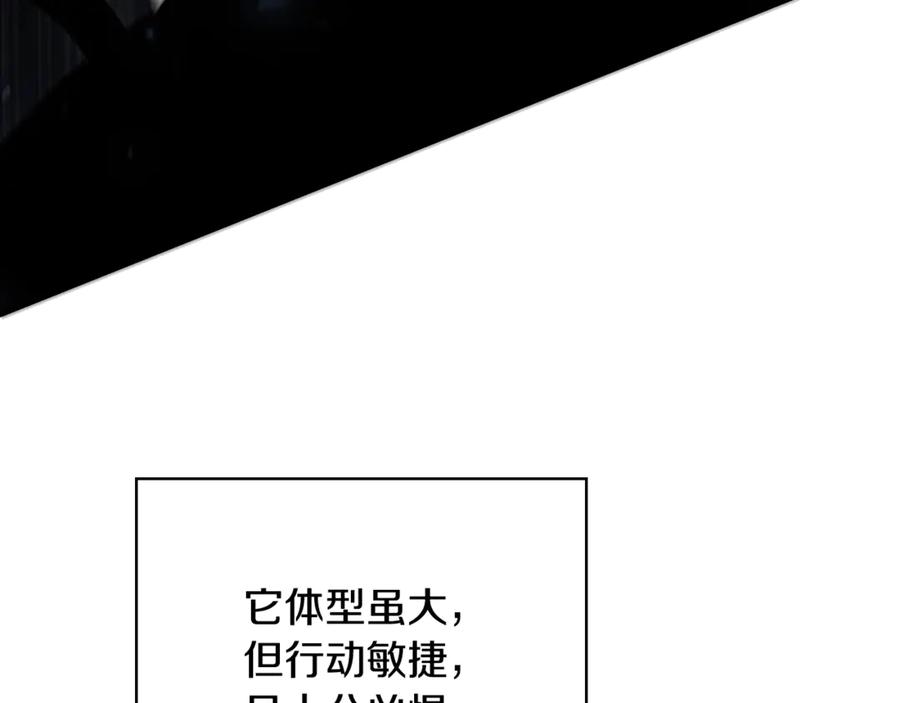 《这个养成游戏有点毒》第4话 莱娜参战 第122页