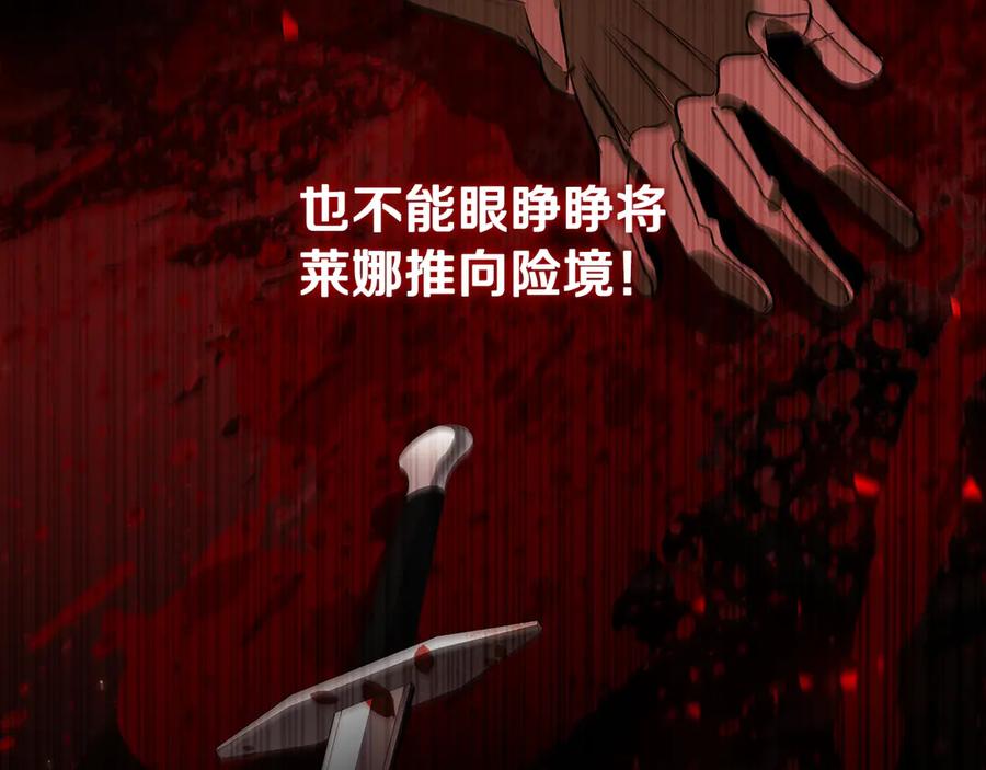 《这个养成游戏有点毒》第4话 莱娜参战 第187页