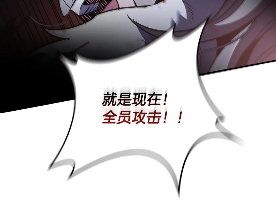 《这个养成游戏有点毒》第4话 莱娜参战 第128页