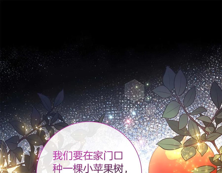 《伯爵大人夜未眠》第6话 与妹妹相似的存在 第175页