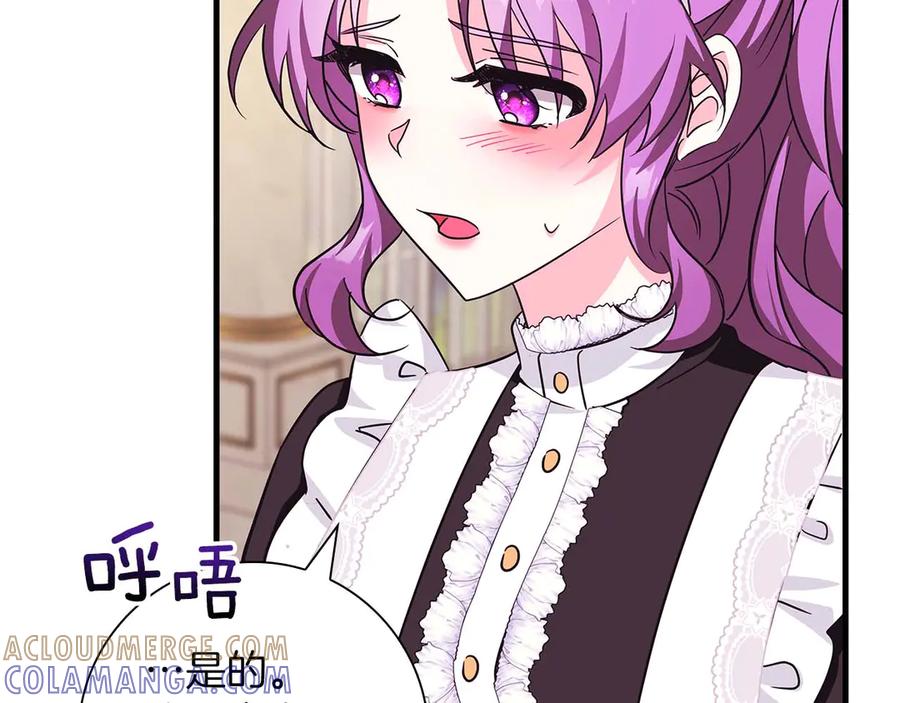《伯爵大人夜未眠》第6话 与妹妹相似的存在 第41页