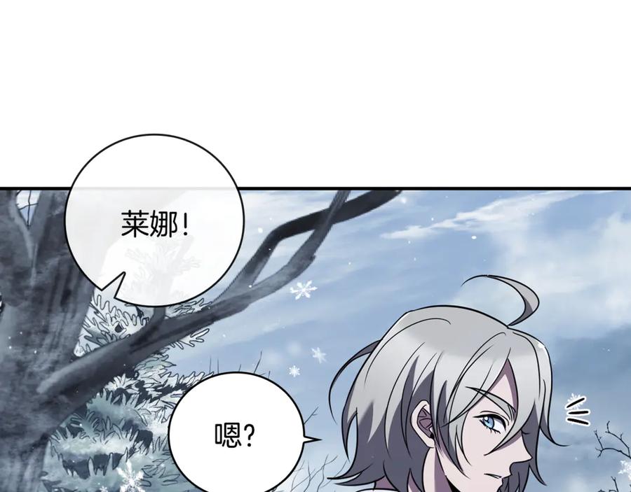 《这个养成游戏有点毒》第4话 莱娜参战 第58页