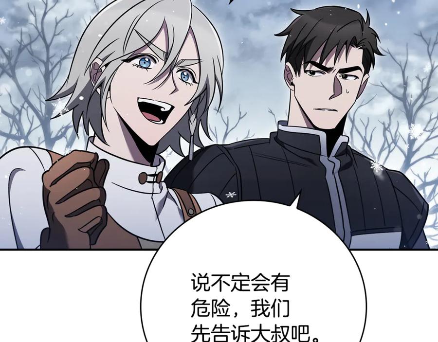 《这个养成游戏有点毒》第4话 莱娜参战 第103页