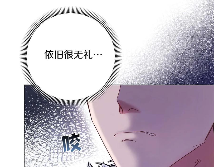 《皇后才不是配角》第6话 不能表露出来的爱 第111页