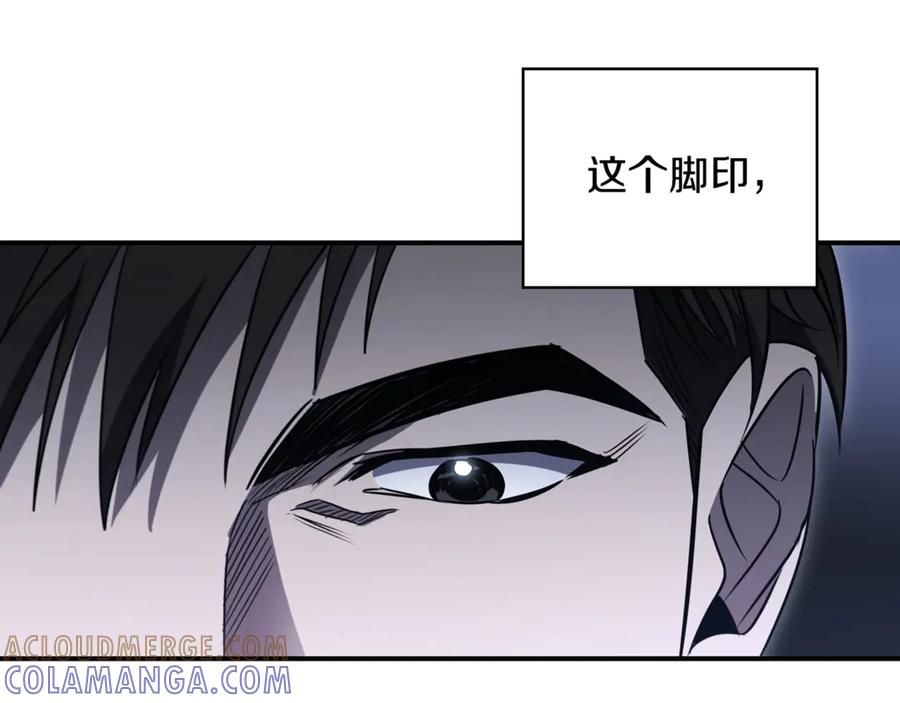 《这个养成游戏有点毒》第4话 莱娜参战 第97页