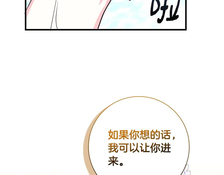 《伯爵大人夜未眠》第6话 与妹妹相似的存在 第67页