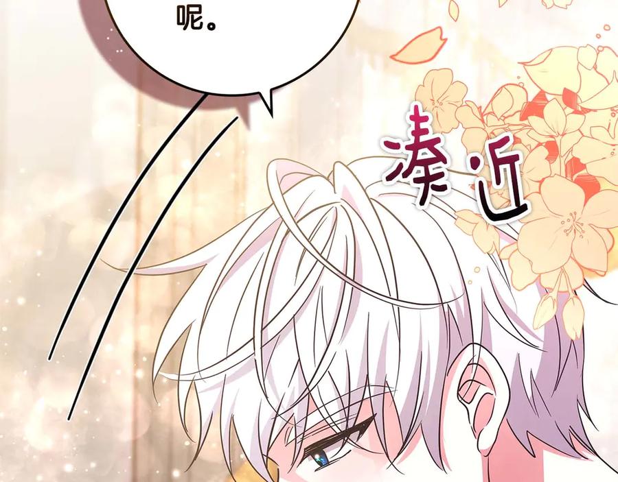 《伯爵大人夜未眠》第6话 与妹妹相似的存在 第19页