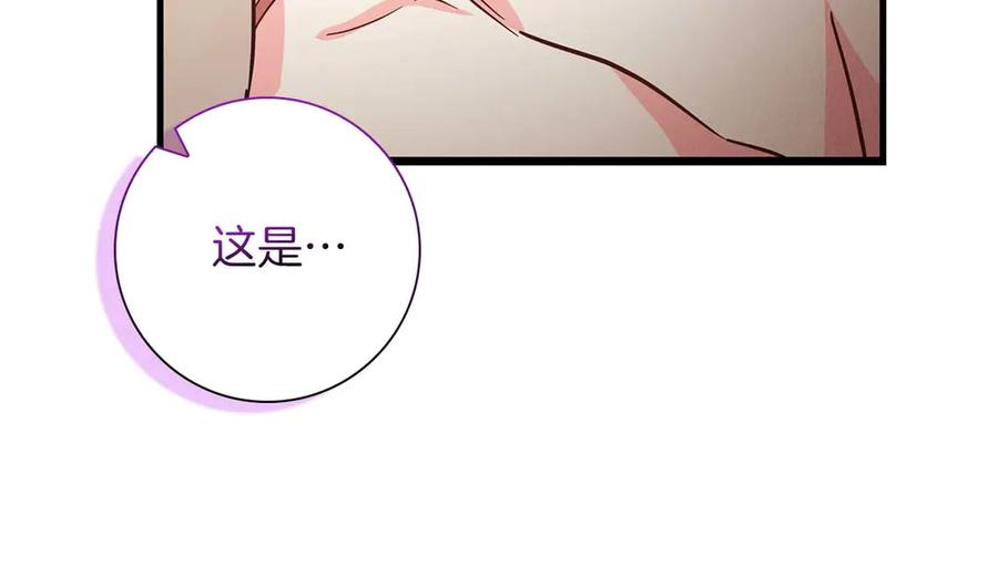 《伯爵大人夜未眠》第6话 与妹妹相似的存在 第107页