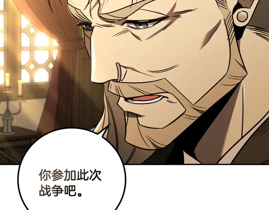 《这个养成游戏有点毒》第4话 莱娜参战 第164页