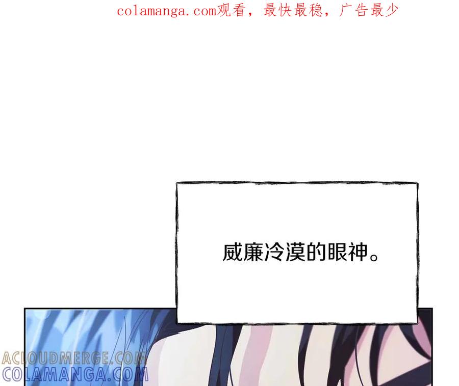 《皇后才不是配角》第6话 不能表露出来的爱 第1页