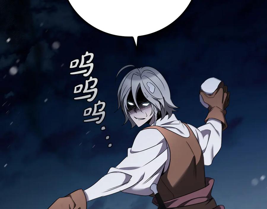 《这个养成游戏有点毒》第4话 莱娜参战 第70页