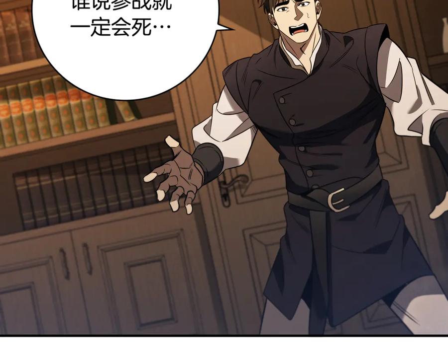 《这个养成游戏有点毒》第4话 莱娜参战 第214页