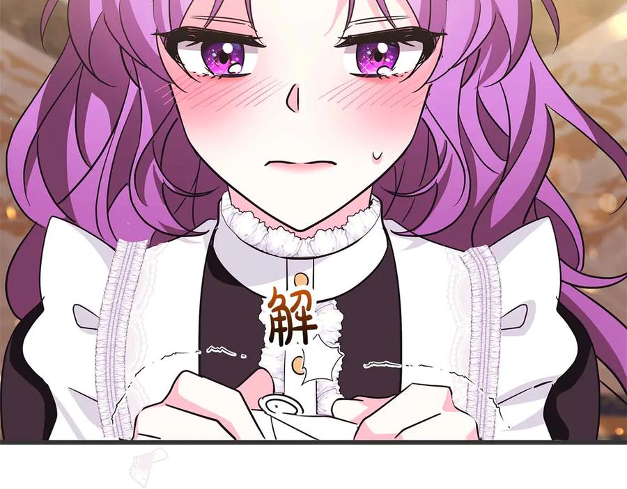 《伯爵大人夜未眠》第6话 与妹妹相似的存在 第15页