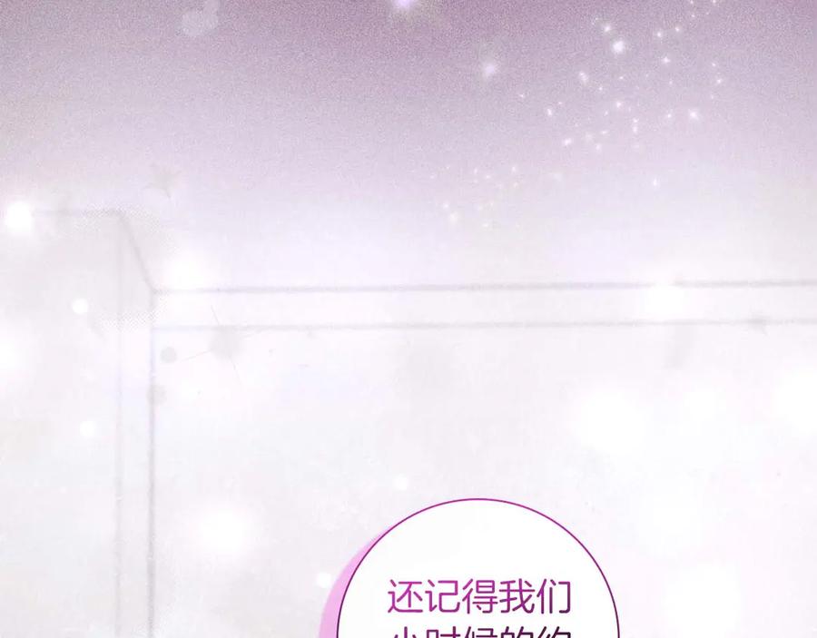 《伯爵大人夜未眠》第6话 与妹妹相似的存在 第171页