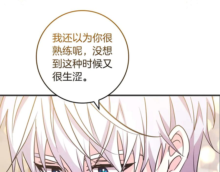 《伯爵大人夜未眠》第6话 与妹妹相似的存在 第12页