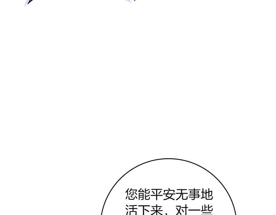 《伯爵大人夜未眠》第6话 与妹妹相似的存在 第138页