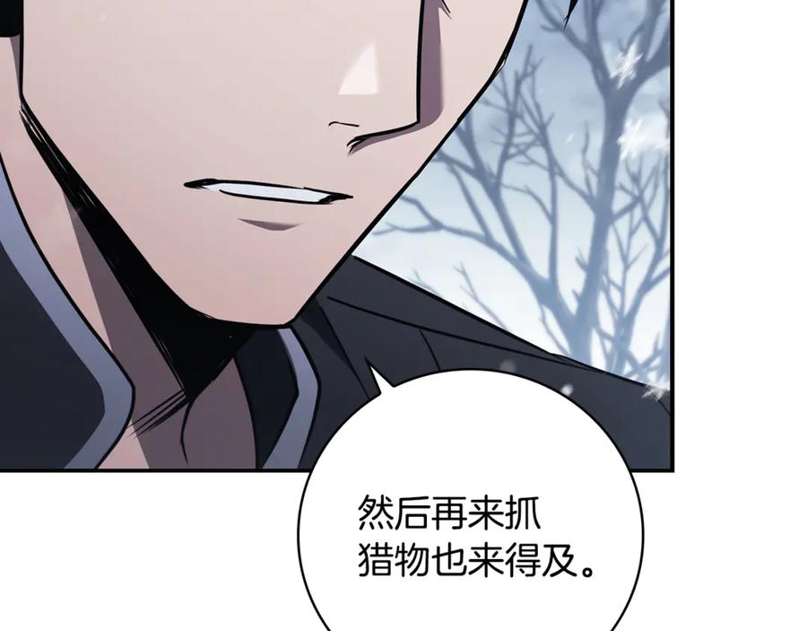 《这个养成游戏有点毒》第4话 莱娜参战 第106页