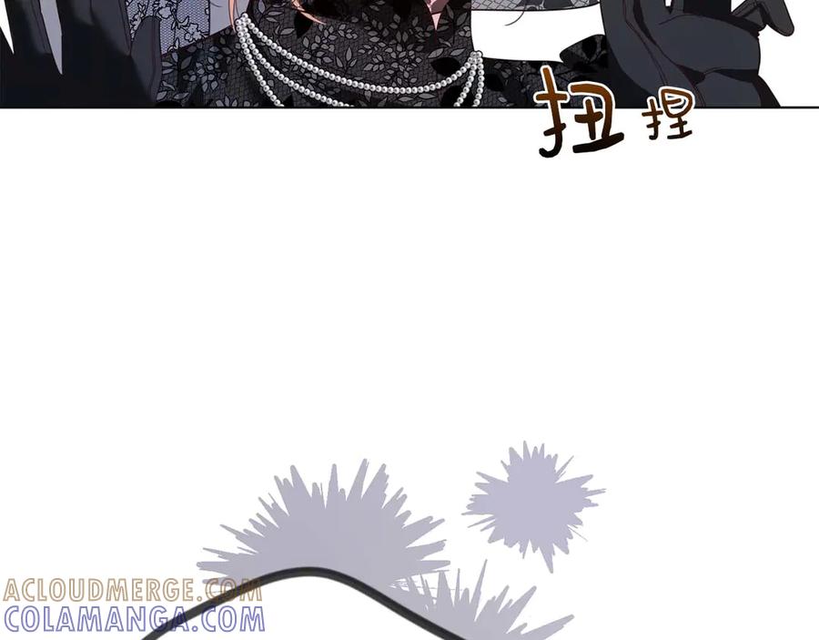 《皇后才不是配角》第6话 不能表露出来的爱 第101页