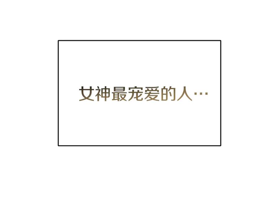 《皇后才不是配角》第6话 不能表露出来的爱 第75页