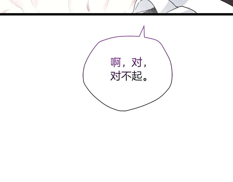 《伯爵大人夜未眠》第6话 与妹妹相似的存在 第98页