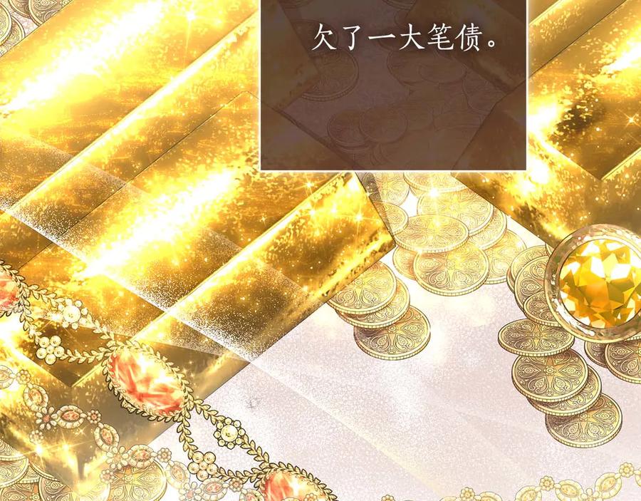 《伯爵大人夜未眠》第6话 与妹妹相似的存在 第48页