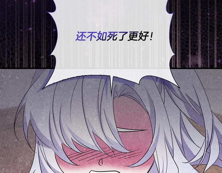 《伯爵大人夜未眠》第6话 与妹妹相似的存在 第162页